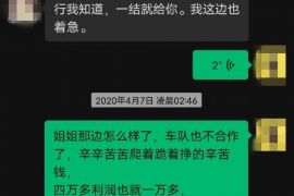 灌南讨债公司成功追讨回批发货款50万成功案例